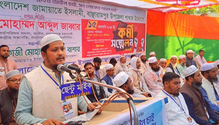বাঞ্ছারামপুরে ১৯ বছর পর জামায়াতে ইসলামীর কর্মীসম্মেলন