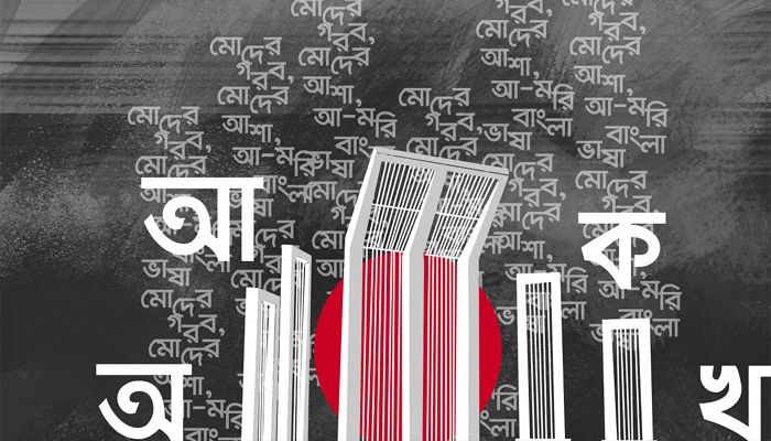বইমেলায় অমর একুশের আবহ