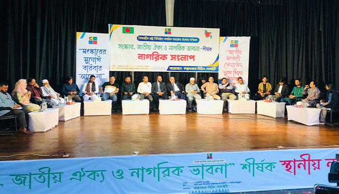 রাষ্ট্রের ঘাড়ে ফ্যাসিবাদ যেন আর চেপে বসতে না পারে