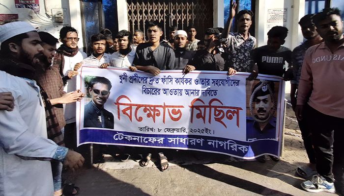 ওসি প্রদীপের ফাঁসির রায় কার্যকরের দাবিতে বিক্ষোভ