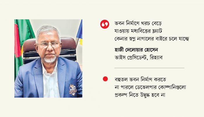 কম সুদে দীর্ঘমেয়াদি ঋণে ঘুরে দাঁড়াবে আবাসন খাত