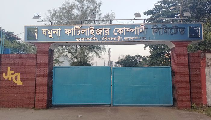 যমুনা সার কারখানায় উৎপাদন শুরু 