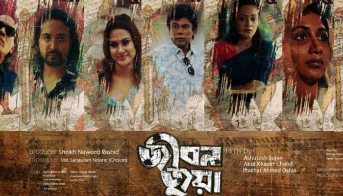 ‘জীবন জুয়া’ প্রেক্ষাগৃহে নয়, আসছে ওটিটিতে 