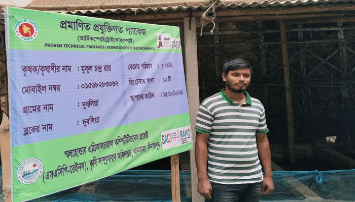 ইউটিউব দেখে কেঁচো সার উৎপাদনে মুকুলের ভাগ্যবদল
