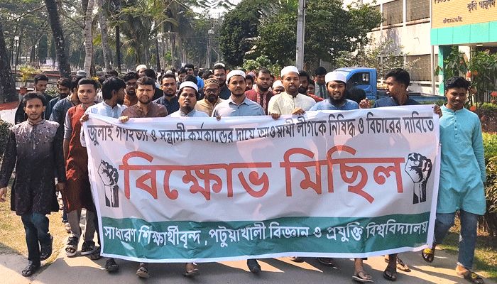পবিপ্রবিতে জুমার নামাজ শেষে আওয়ামী লীগ নিষিদ্ধে সাধারণ শিক্ষার্থীরা বিক্ষোভ করেন। প্রবা ফটো
