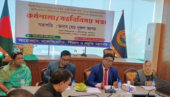 সিলেটে বিজ্ঞান মেলা আয়োজনের লক্ষ্যে মতবিনিময় 