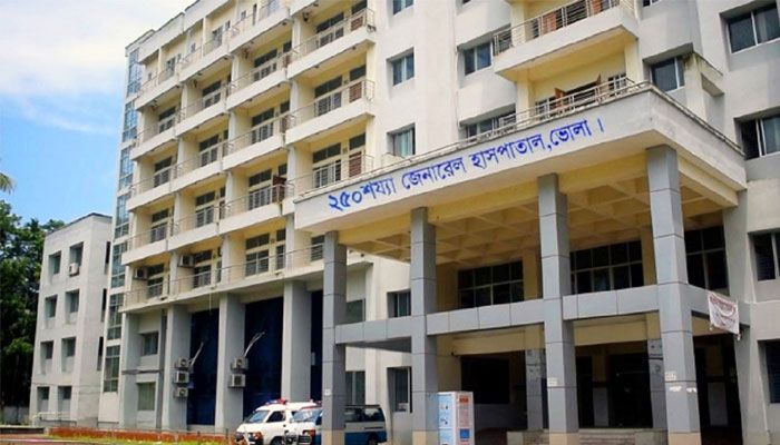 ভোলা সদর হাসপাতা‌ল। ছবি : সংগৃহীত