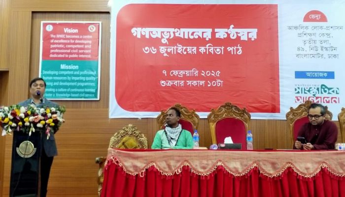 জুলাইয়ের স্পিরিট ছড়িয়ে দিতে চায় ‌‘সাংস্কৃতিক আন্দোলন’