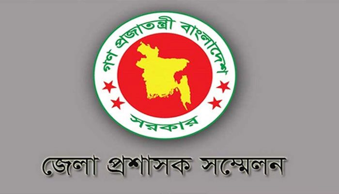 মাঠ প্রশাসনে জেলা প্রশাসকরা চান একক কর্তৃত্ব
