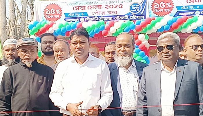 গৌরনদী পৌরসভার উদ্যোগে সেবা মেলা