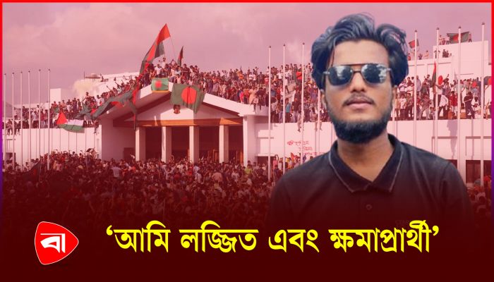 এবার ক্ষমা চাইলেন আব্দুল কাদের! 