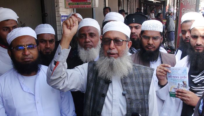 ফরিদপুর-১ আসনে খেলাফত মজলিস প্রার্থীর নির্বাচনী প্রচার শুরু