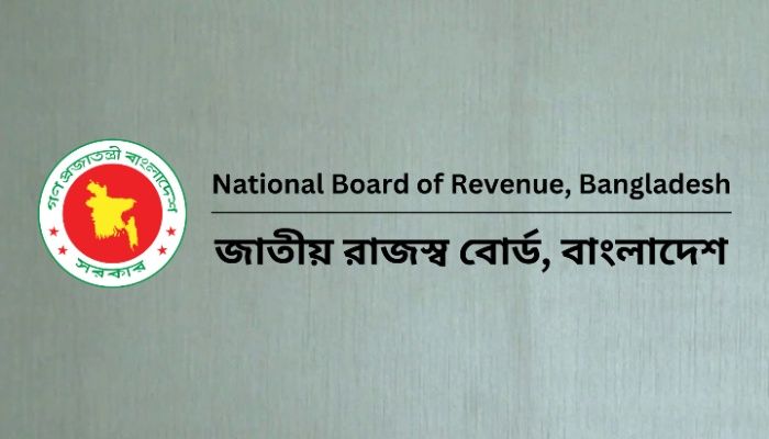 বাধ্যতামূলক হচ্ছে অনলাইনে রিটার্ন দাখিল