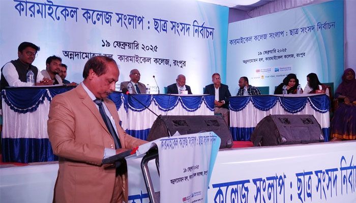 দ্রুত ছাত্র সংসদ নির্বাচন দাবি শিক্ষার্থীদের