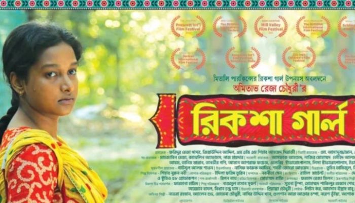  ‘রিকশা গার্ল’ সিনেমার পোস্টার। ছবি : সংগৃহীত