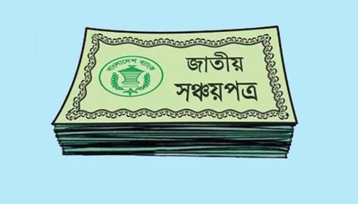 সঞ্চয়পত্র বিক্রিতে ধস, ভাঙানোর হিড়িক