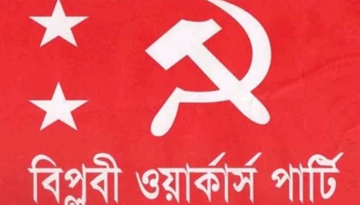 ৩২ নম্বরে বাড়ি গুঁড়িয়ে দেওয়া অনাকাঙ্ক্ষিত : বিপ্লবী ওয়ার্কার্স পার্টি
