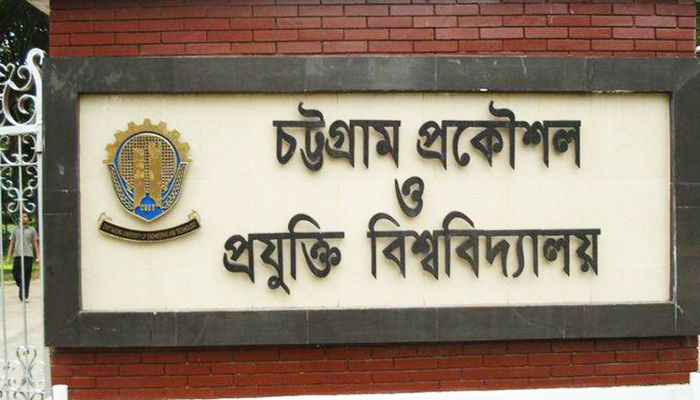 শৃঙ্খলা ভঙ্গের অভিযোগে চুয়েট ছাত্রলীগের ১৯ নেতা বহিষ্কার