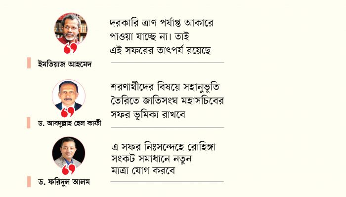 পথ খুলবে রোহিঙ্গা সমস্যা সমাধানের