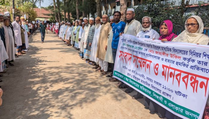 বাউফলে শিক্ষককে হত্যার হুমকি, প্রতিবাদে মানববন্ধন