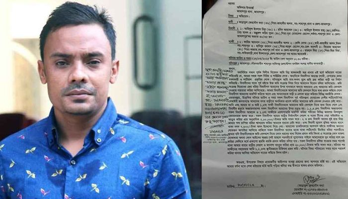 ছবি: সংগৃহীত