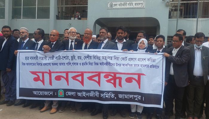 মঙ্গলবার সকালে জেলা জজ আদালত প্রাঙ্গণে এ মানববন্ধন হয়। প্রবা ফটো
