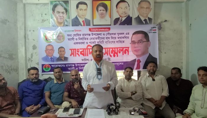 লক্ষ্মীপুরে যুবদলের কমিটি বাতিলের দাবিতে সংবাদ সম্মেলন