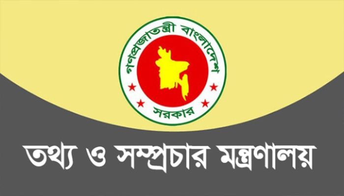 চলচ্চিত্রে অনুদানের জন্য কাহিনি ও চিত্রনাট্য আহ্বান