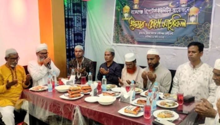 বাকেরগঞ্জ রিপোর্টার্স ইউনিটির ইফতার ও দোয়া মাহফিল অনুষ্ঠিত 