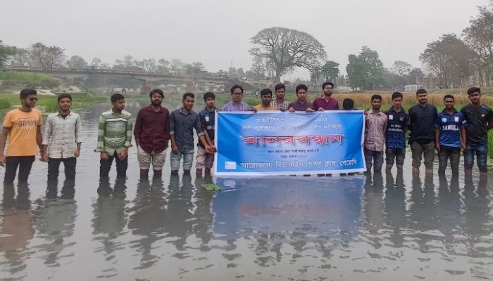 আন্তর্জাতিক নদীকৃত্য দিবসে ঘাঘট নদীতে দাঁড়িয়ে মানববন্ধন
