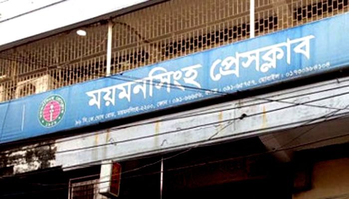 ময়মনসিংহ প্রেস ক্লাবের কমিটি কেন অবৈধ নয় জানতে চায় হাইকোর্ট
