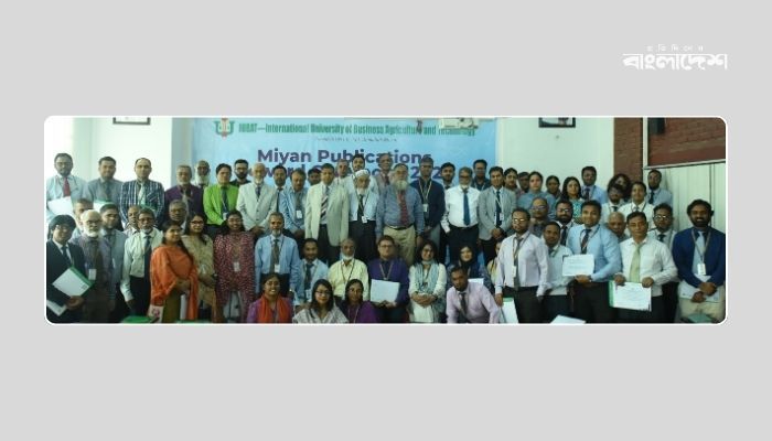 আইইউবিএটিতে মিয়ান পাবলিকেশন রিওয়ার্ড-২০২৫ অনুষ্ঠিত