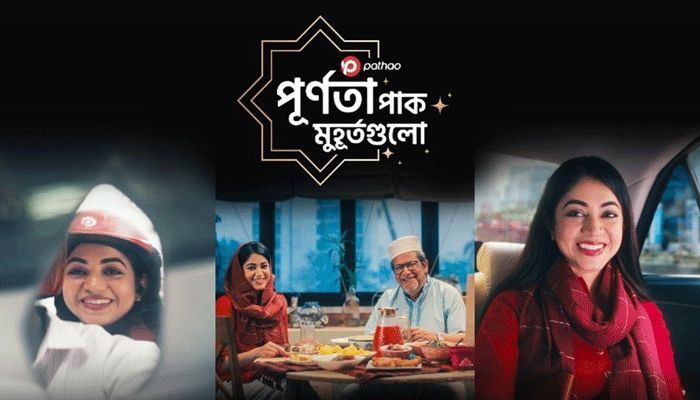 রমজানে ‘পাঠাও-এর সঙ্গে পূর্ণতা পাক মুহূর্তগুলো’ ক্যাম্পেইন