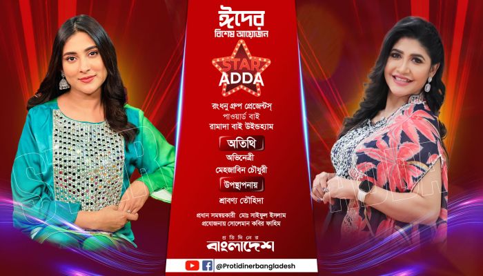 আপনি আমার ইজ্জত বাঁচালেন- অভিনেত্রী মেহজাবিন চৌধুরী