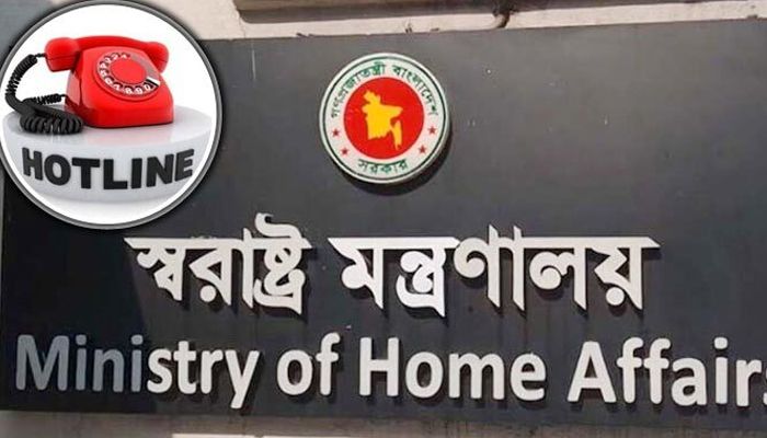 যৌন নিপীড়নের অভিযোগ জানতে খোলা হচ্ছে ‘হটলাইন’