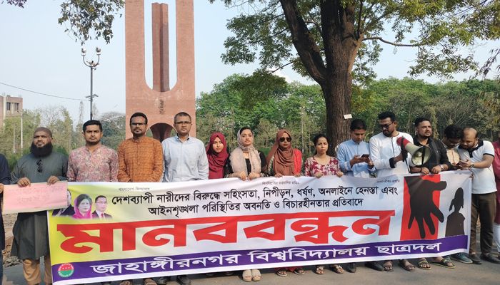 ধর্ষণ ও নারীর প্রতি সহিংসতার প্রতিবাদে জাবি ছাত্রদলের মানববন্ধন