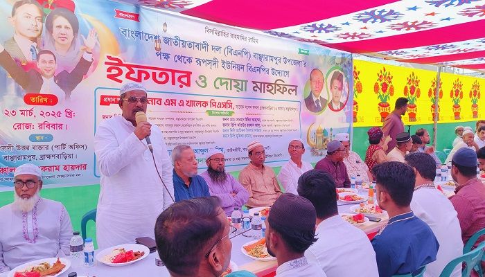 বাঞ্ছারামপুরে খালেদা জিয়ার রোগমুক্তি কামনায় ইফতার ও দোয়া মাহফিল
