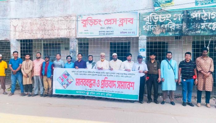 সাংবাদিকের উপর হামলার ঘটনায় মানববন্ধন ও বিক্ষোভ 