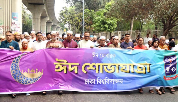 ঈদুল ফিতর উপলক্ষে ঢাবিতে বর্ণাঢ্য ঈদ শোভাযাত্রা