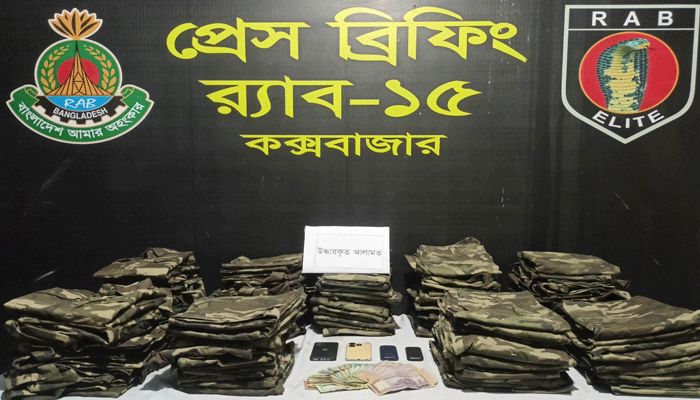 জব্দকৃত আরাকান আর্মির পোশাক। প্রবা ফটো