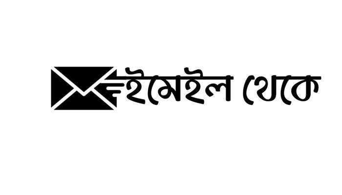 প্রবা গ্রাফিক্স