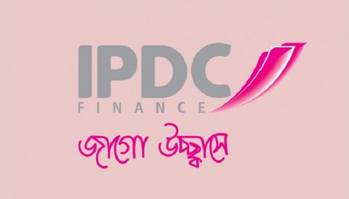 ‘ম্যানেজার’ পদে আইপিডিসি ফাইন্যান্সে চাকরি, সাপ্তাহিক ছুটি ২ দিন 