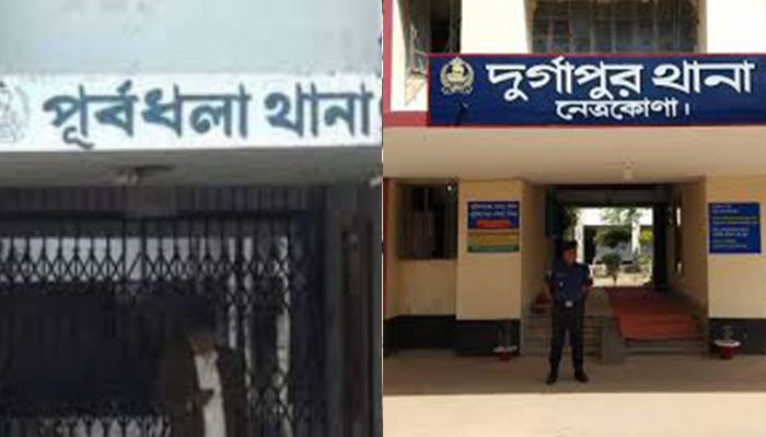 নেত্রকোণায় একদিনে দুই থানার ওসিকে প্রত্যাহার
