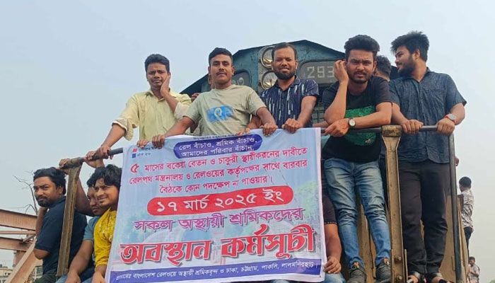 রেল সচিবের আশ্বাসে রেলভবন ঘেরাও কর্মসূচি প্রত্যাহার শ্রমিকদের
