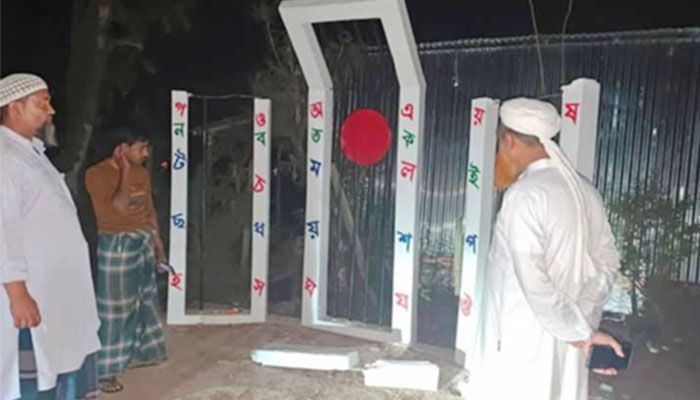 নরসিংদীতে কলেজের শহীদ মিনার ভাঙচুর