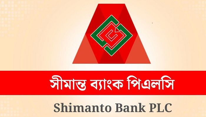 ঢাকায় নিয়োগ দেবে সীমান্ত ব্যাংক, দ্রুত আবেদন করুন