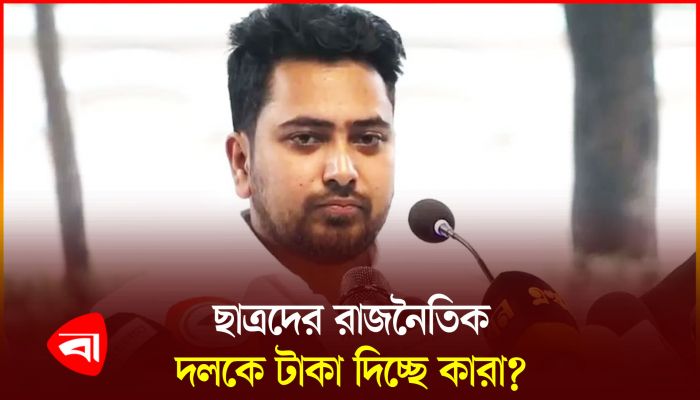 কেন ডিসেম্বরে নির্বাচন সম্ভব নয়, জানালেন নাহিদ ইসলাম 