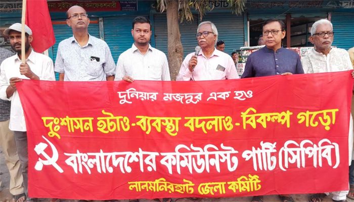 মুক্তিযুদ্ধের ম্যুরাল ভেঙে ফেলায় সিপিবির প্রতিবাদ সমাবেশ