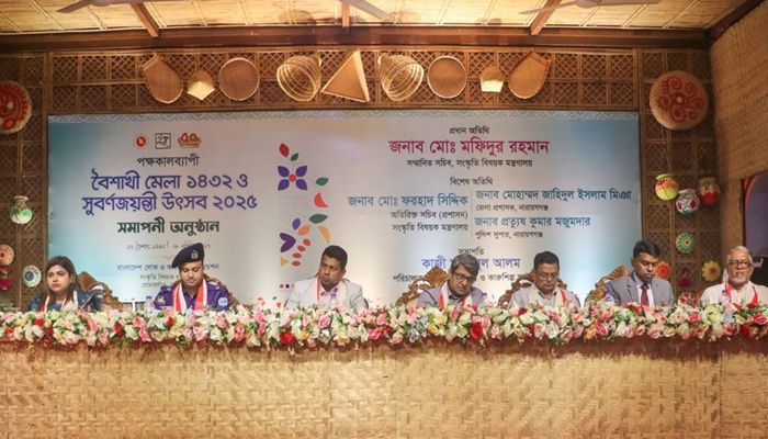 সোনারগাঁও জাদুঘরের সুবর্ণ জয়ন্তী ও বৈশাখী মেলার সমাপ্তি