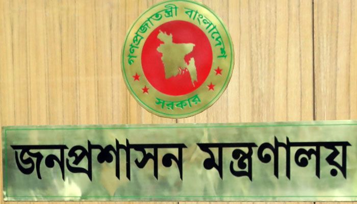 জনপ্রশাসন মন্ত্রণালয়ে সক্রিয় প্রতারক চক্র!